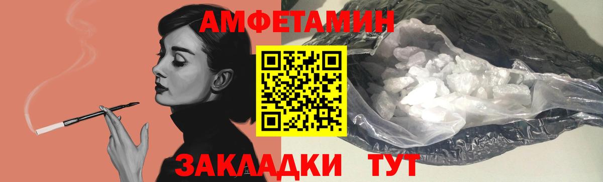 АМФЕТАМИН 97% Киселёвск