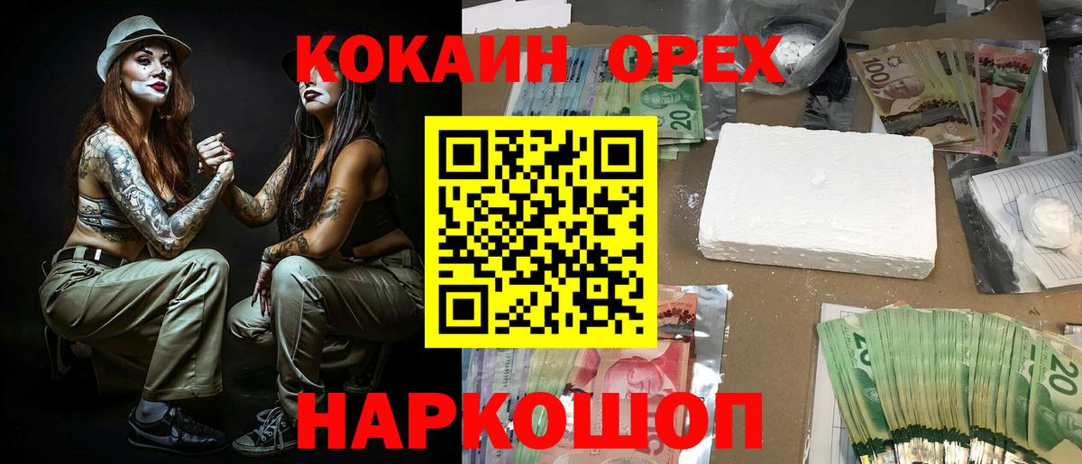 Кокаин Перу  Вход с VPN  COCAIN VHQ  Cocaine  Киселёвск 