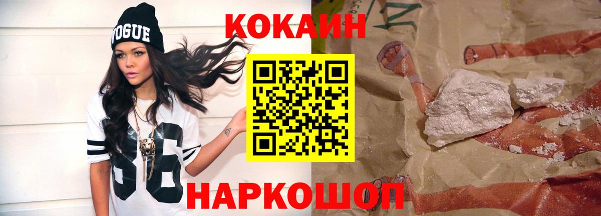 COCAIN 99% Киселёвск