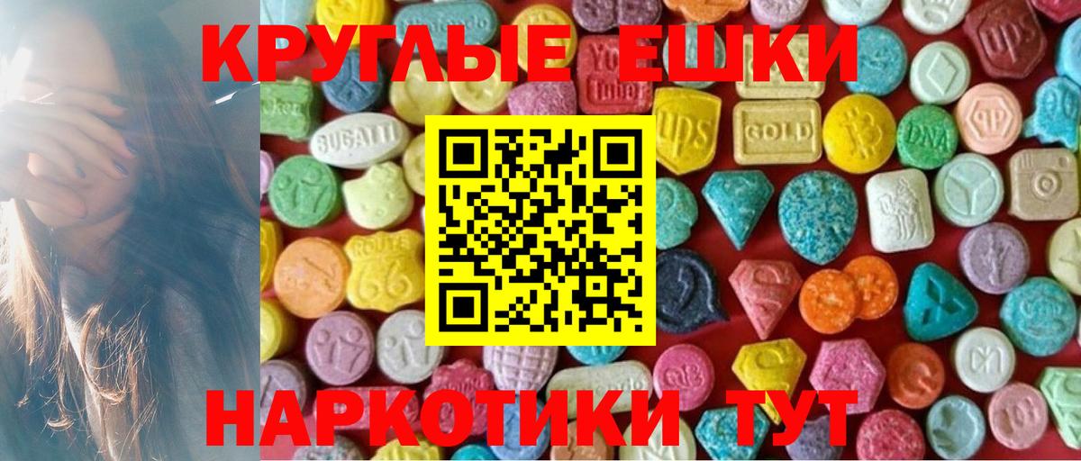 Экстази таблы  Вход с VPN  купить  сайты  Киселёвск 