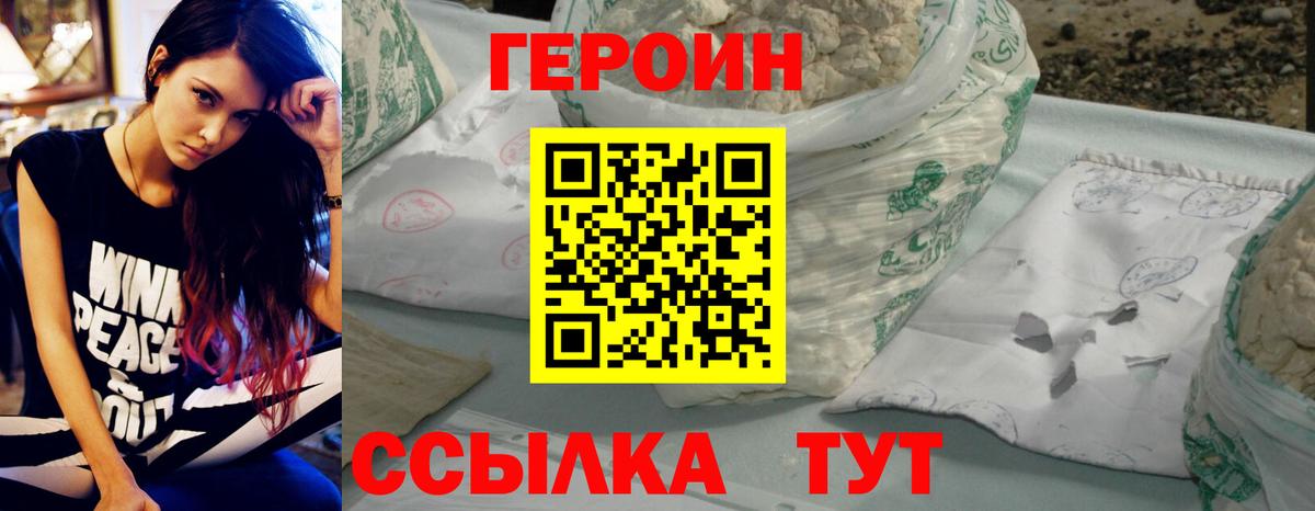 Героин  ГЕРОИН афганец  Вход с VPN  Киселёвск 