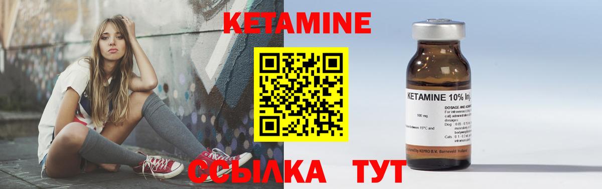 Кетамин ketamine  Вход с VPN  Киселёвск  КЕТАМИН VHQ 
