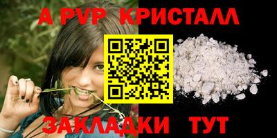 a pvp Гусиноозёрск