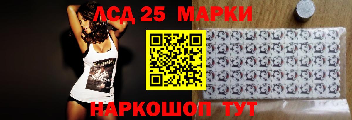 Лсд 25 экстази кислота  Лсд 25 экстази ecstasy  Киселёвск  Вход с VPN 