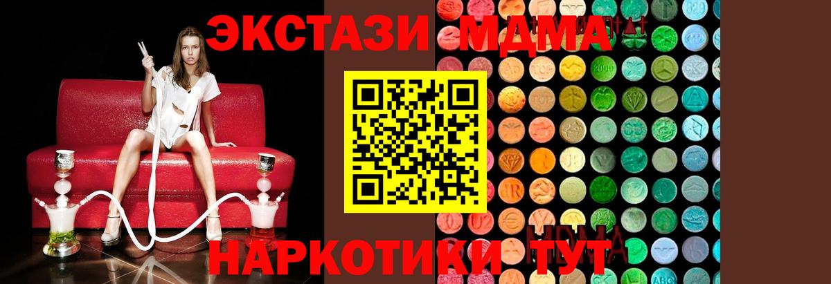 MDMA crystal  Вход с VPN  МДМА Molly  МДМА  Киселёвск 