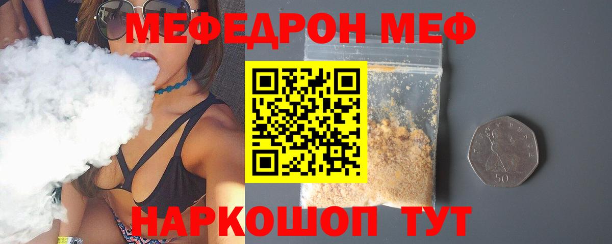 Мефедрон  Вход с VPN  Меф  Киселёвск  МЯУ-МЯУ VHQ  Мефедрон мяу мяу 