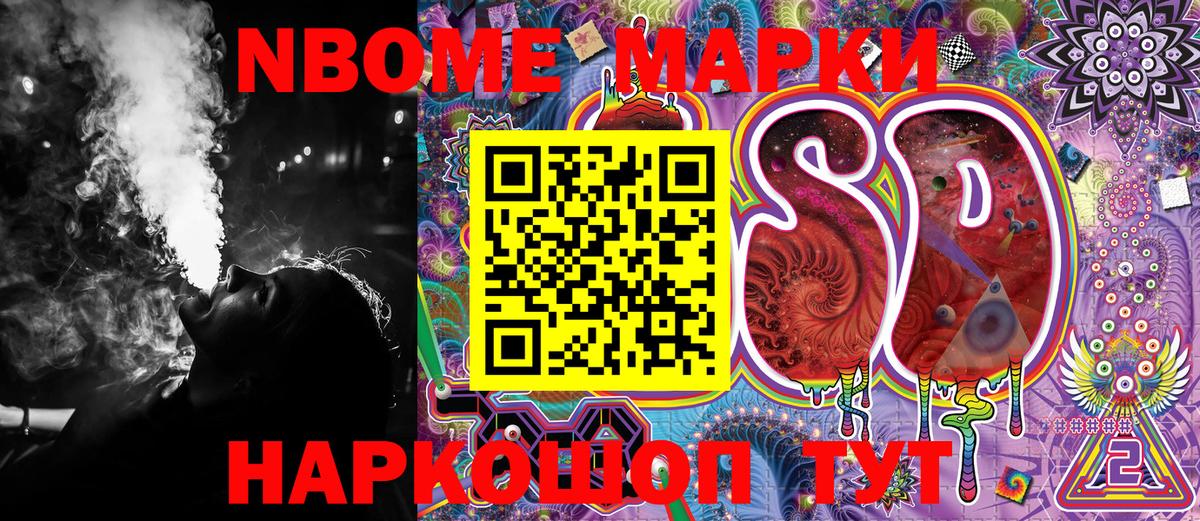 Наркотические марки 1500мкг  Марки 25I-NBOMe  Киселёвск  Вход с VPN  Наркотические марки 1500мкг 