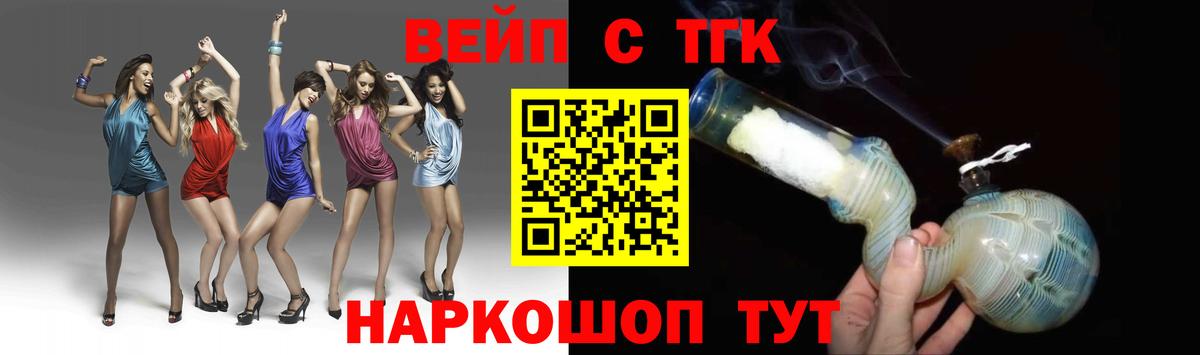 ТГК жижа  Вход с VPN  Дистиллят ТГК жижа  Киселёвск 