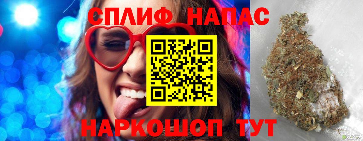 Бошки Шишки THC 21% Киселёвск